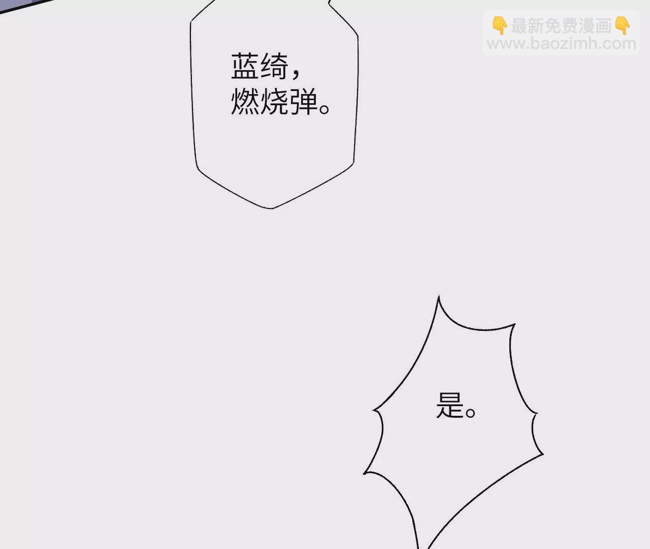 暗海紀元 - 第六十七話：黑暗面(2/3) - 2