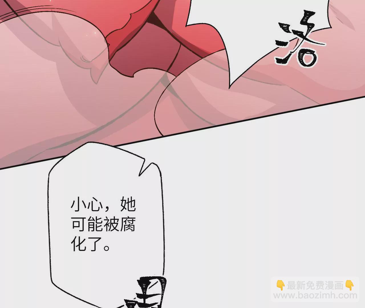 暗海紀元 - 第六十七話：黑暗面(2/3) - 1