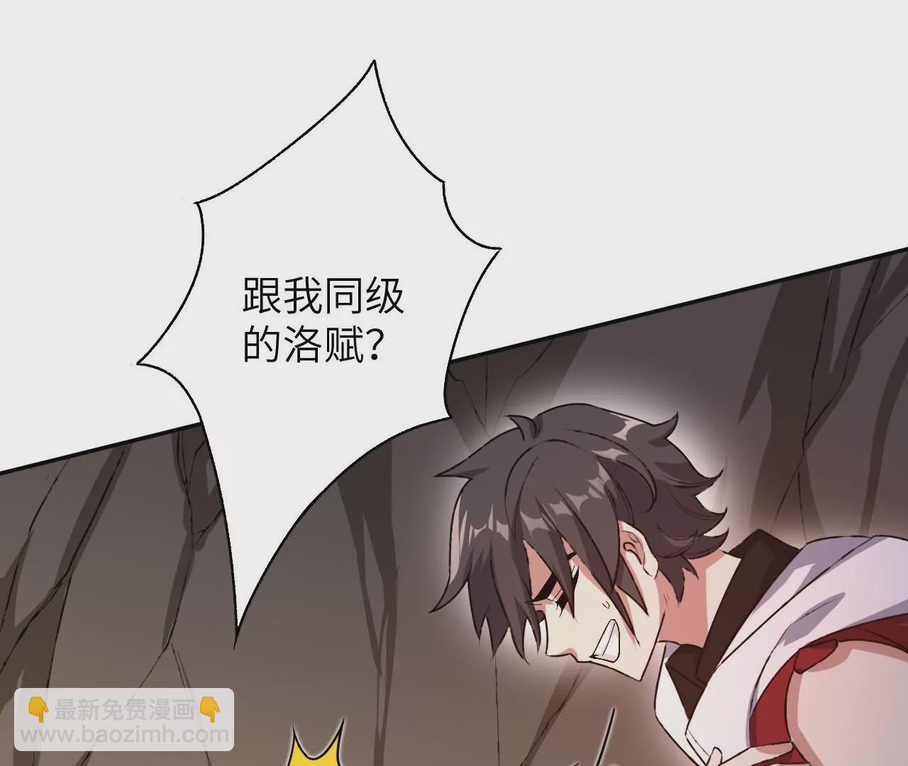 暗海紀元 - 第六十七話：黑暗面(2/3) - 8