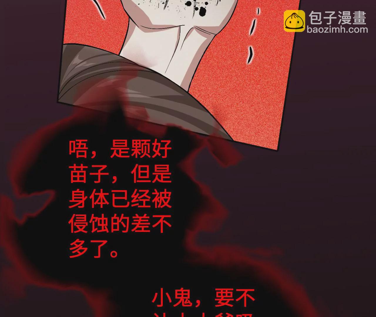 暗海紀元 - 第六十七話：黑暗面(2/3) - 3