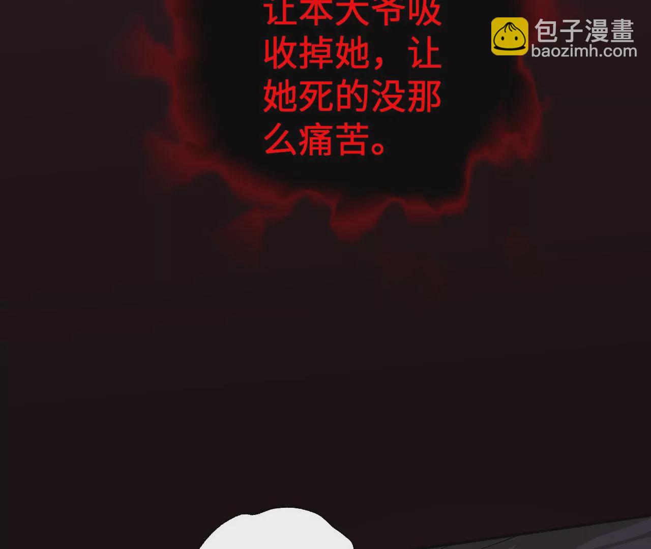 暗海紀元 - 第六十七話：黑暗面(2/3) - 4