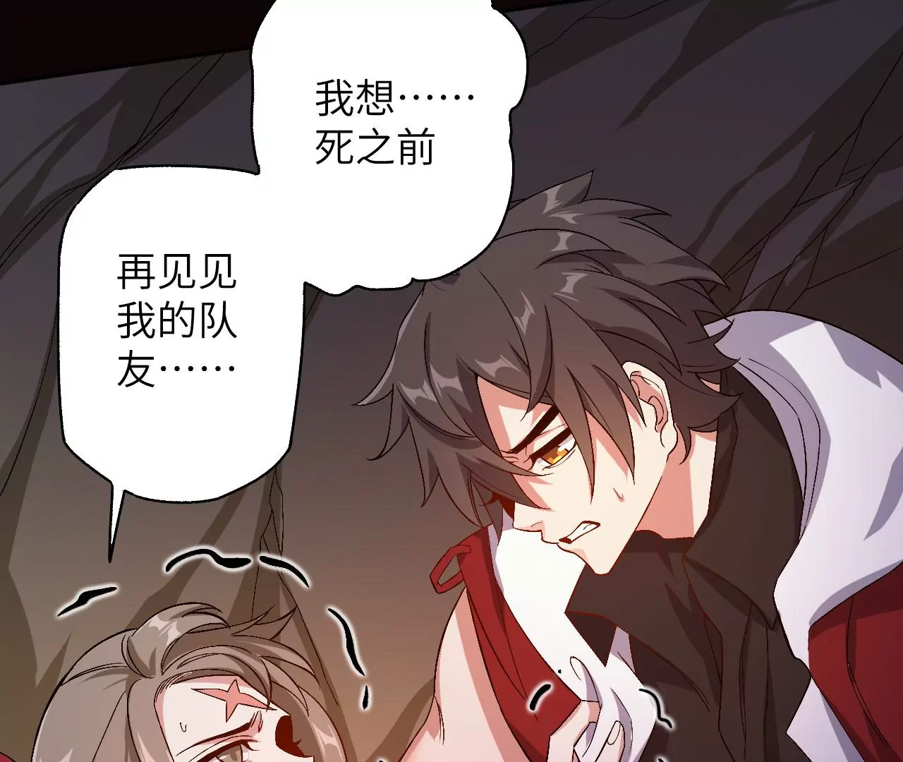 暗海紀元 - 第六十七話：黑暗面(2/3) - 5