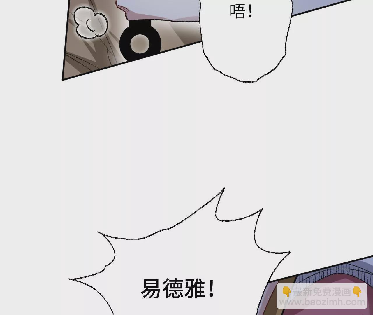 暗海紀元 - 第六十九話：失控邊緣(3/3) - 1