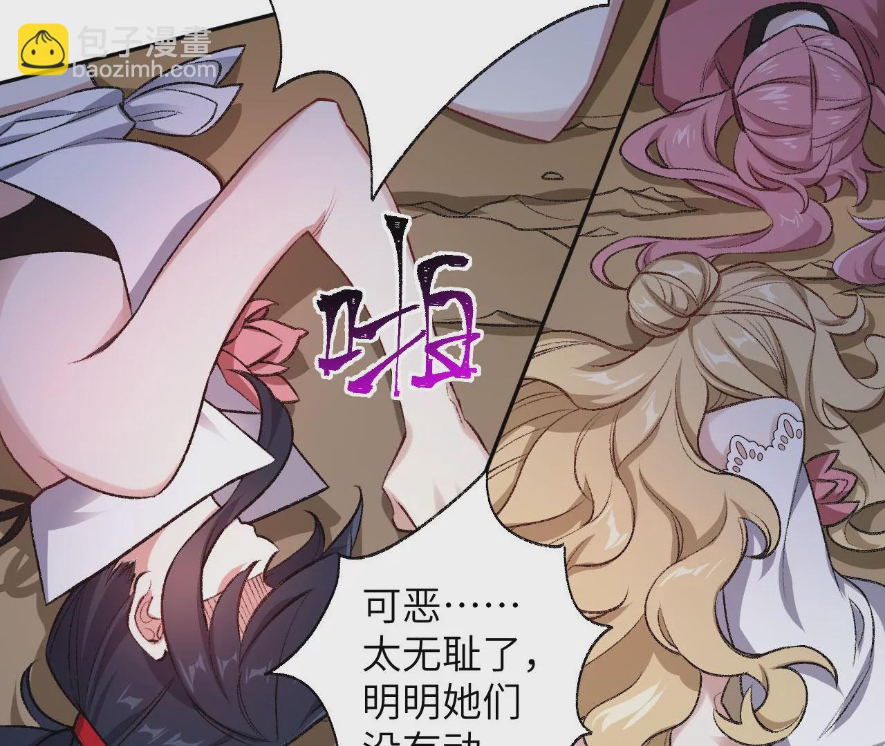 暗海紀元 - 第六十九話：失控邊緣(3/3) - 2