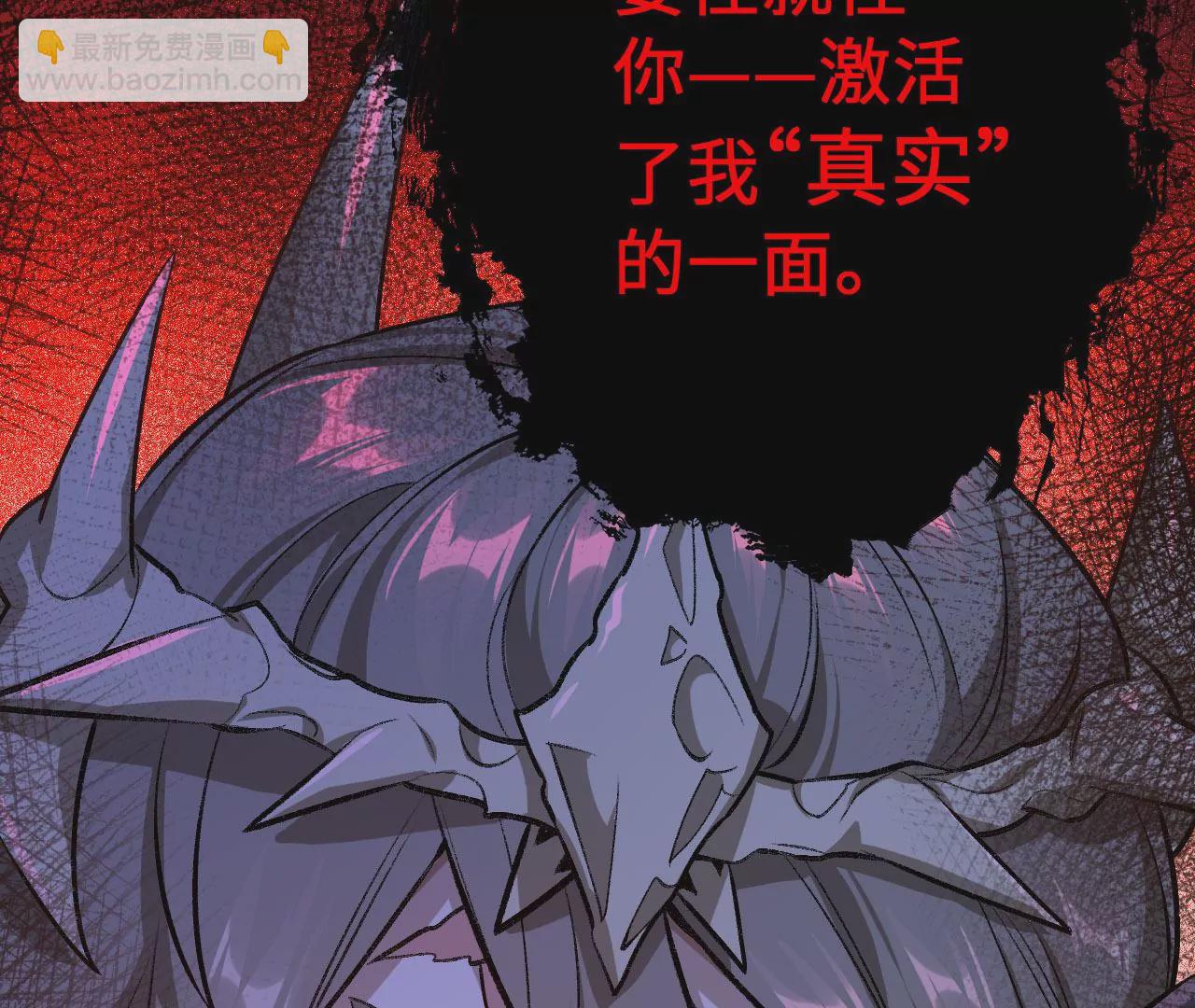 暗海紀元 - 第六十九話：失控邊緣(3/3) - 4