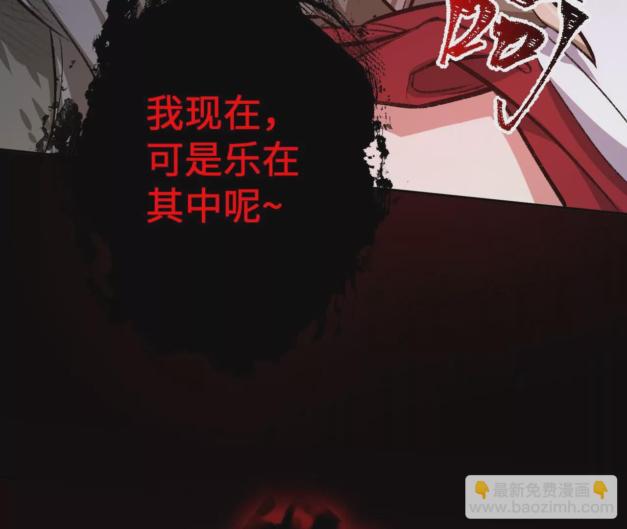 暗海紀元 - 第六十九話：失控邊緣(3/3) - 6