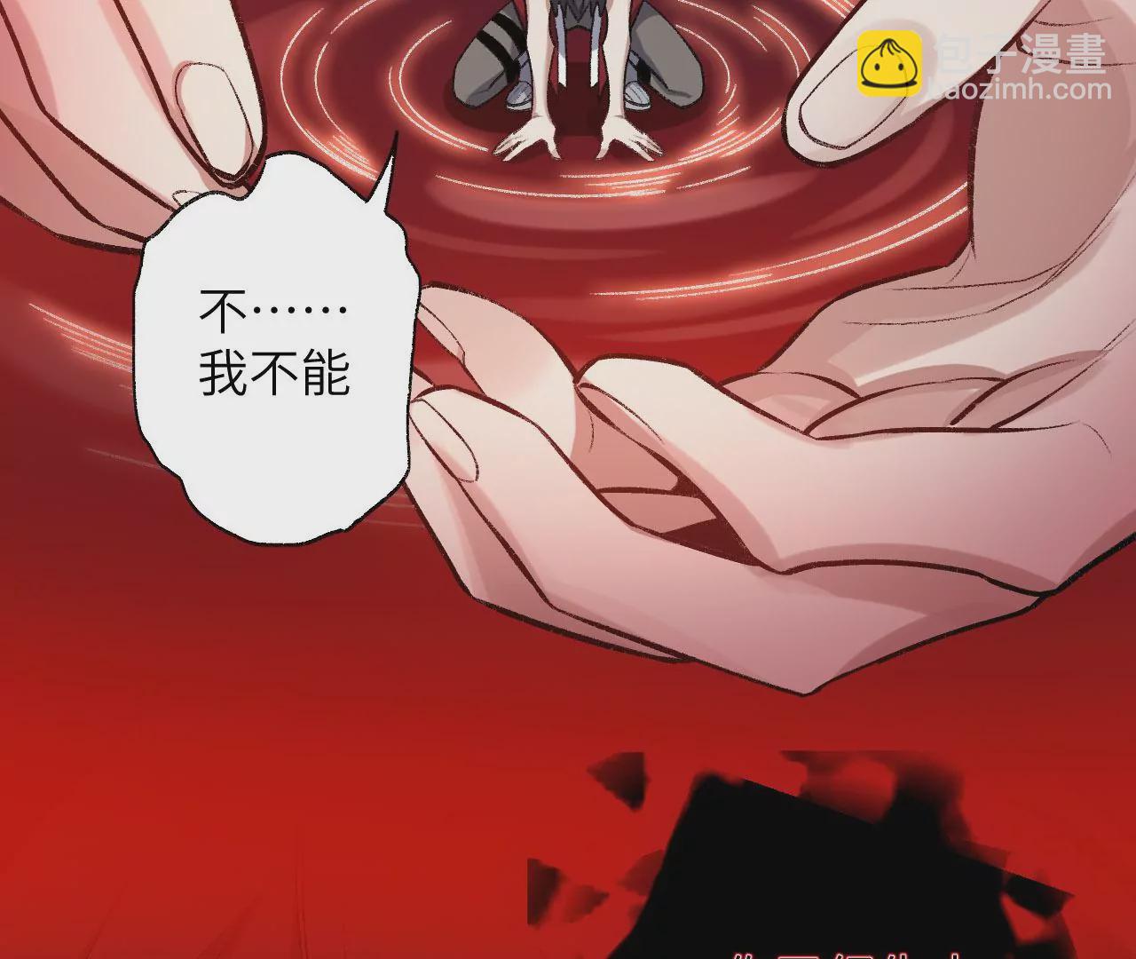 暗海紀元 - 第六十九話：失控邊緣(3/3) - 3