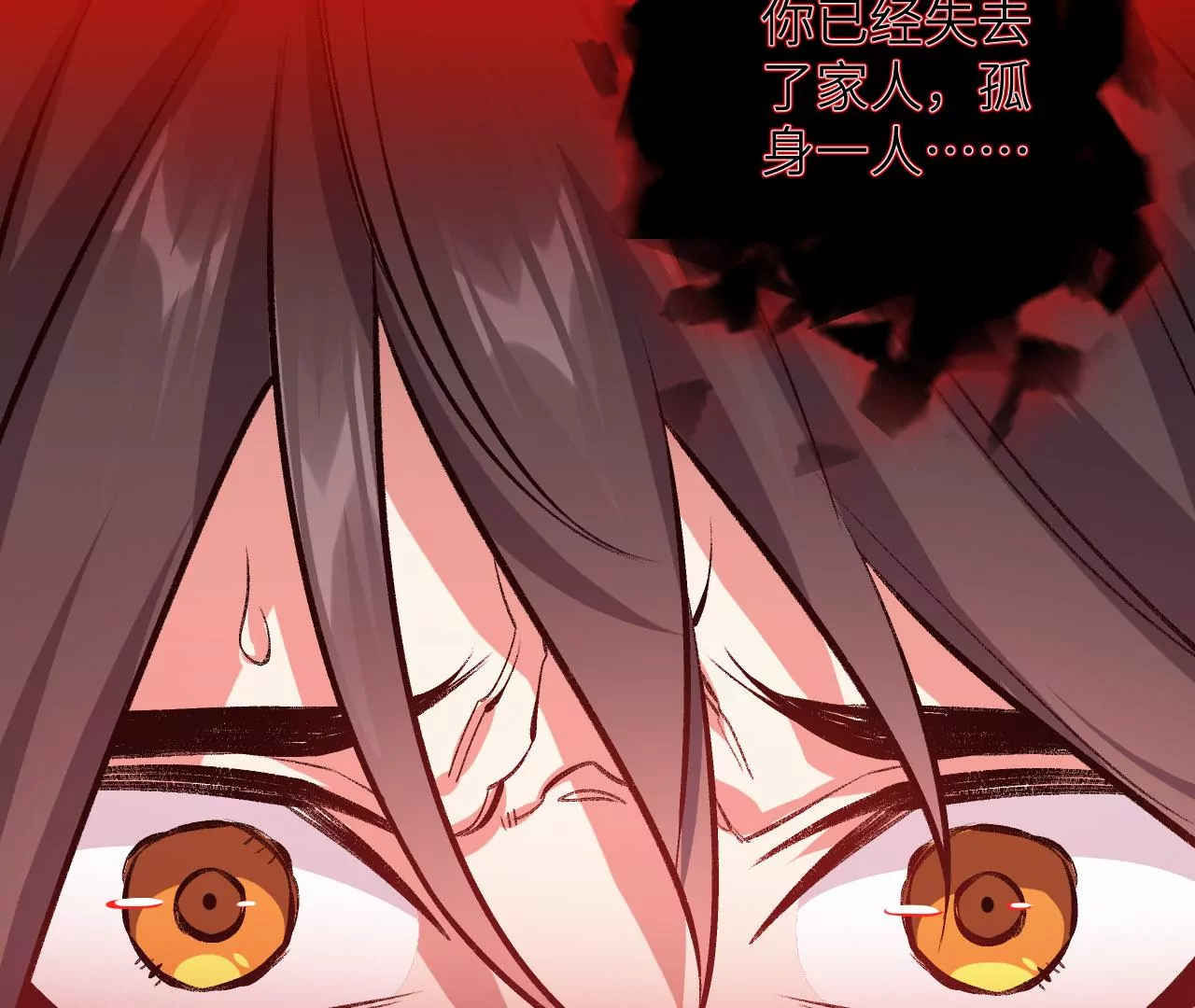 暗海紀元 - 第六十九話：失控邊緣(3/3) - 4