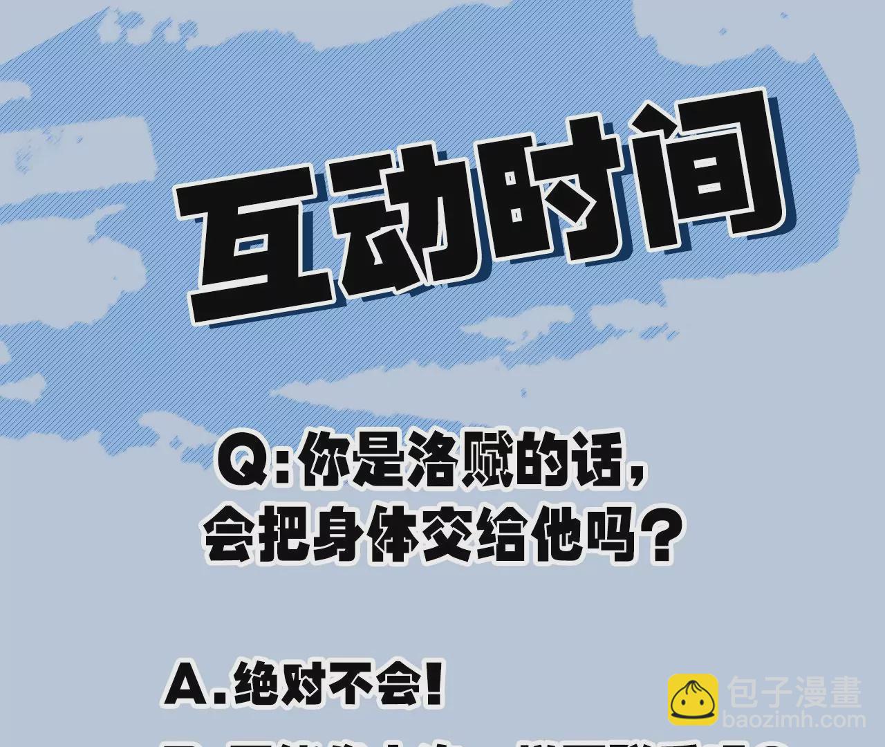 暗海紀元 - 第六十九話：失控邊緣(3/3) - 1