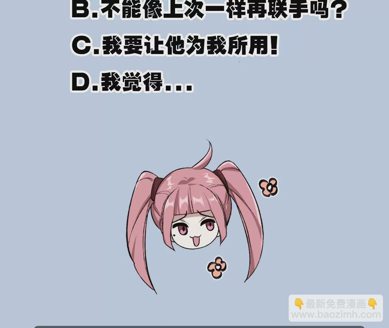 暗海紀元 - 第六十九話：失控邊緣(3/3) - 2