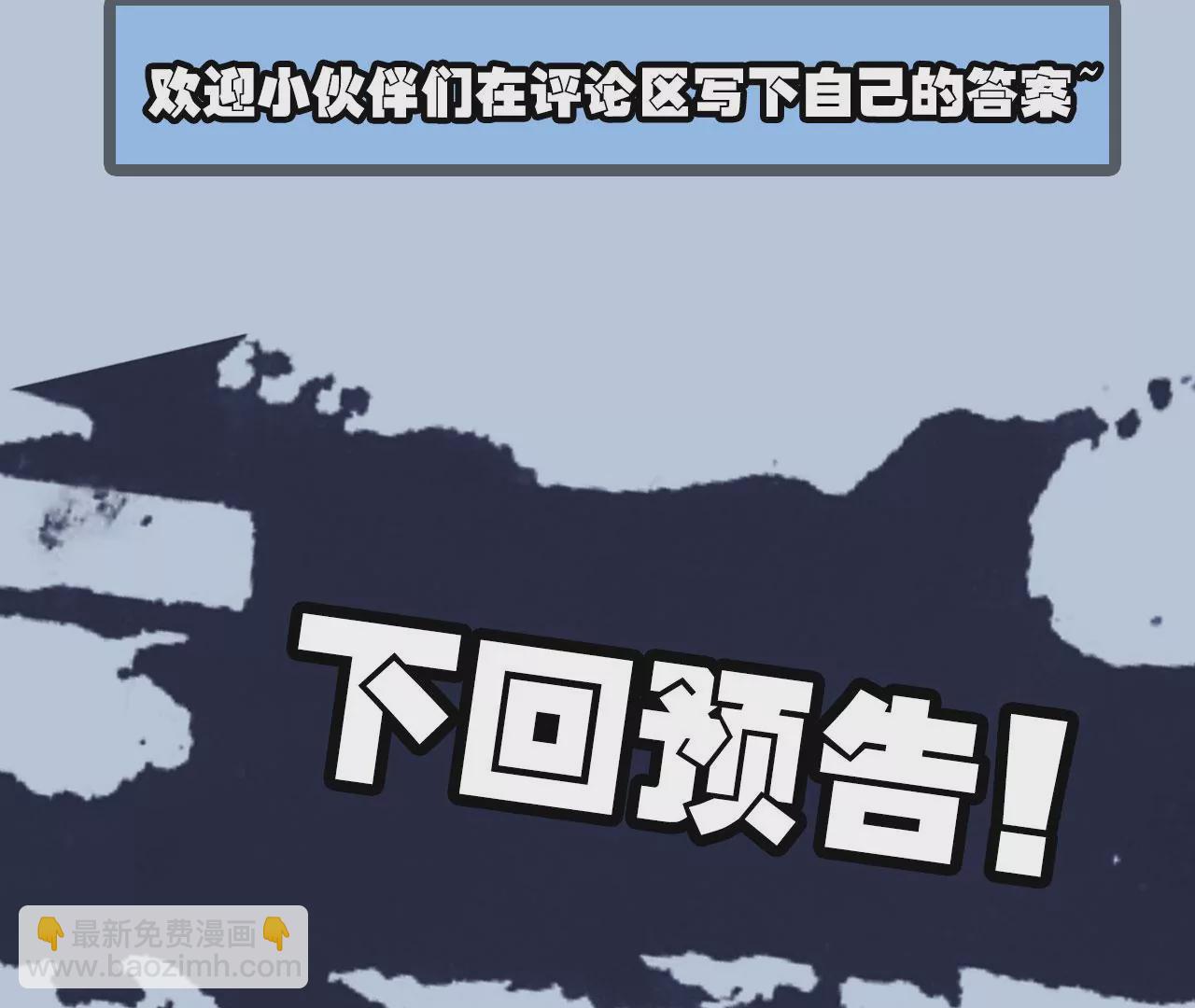 暗海紀元 - 第六十九話：失控邊緣(3/3) - 3