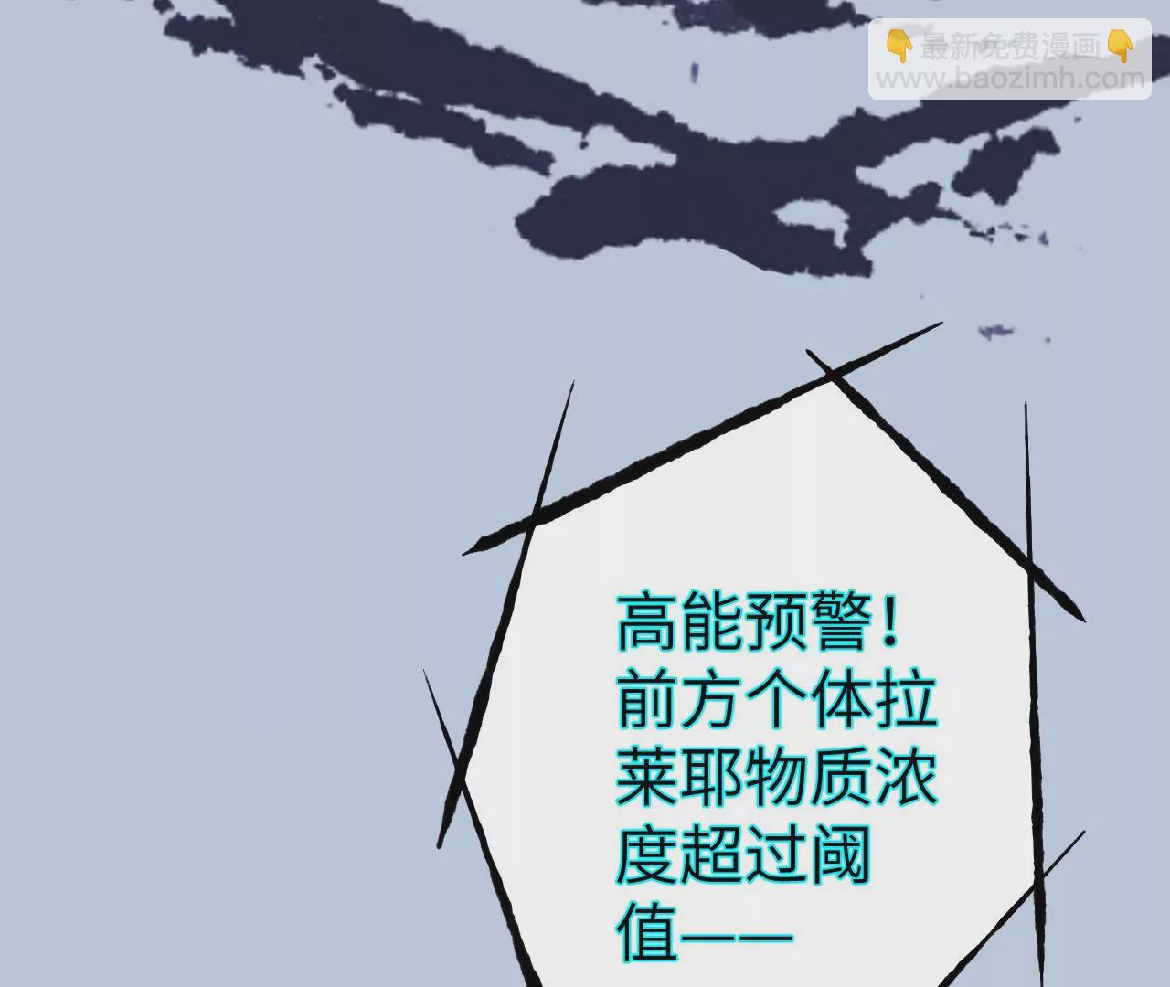 暗海紀元 - 第六十九話：失控邊緣(3/3) - 4