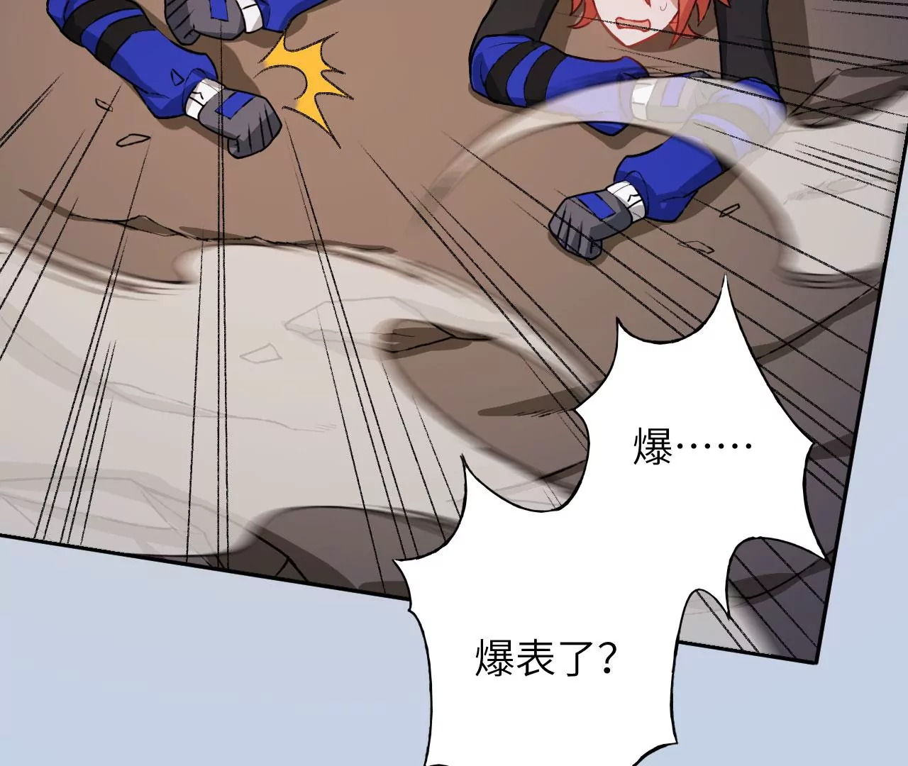 暗海紀元 - 第六十九話：失控邊緣(3/3) - 6