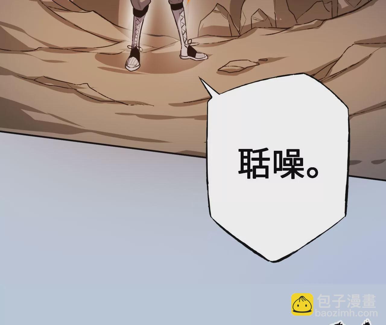 暗海紀元 - 第六十九話：失控邊緣(3/3) - 4