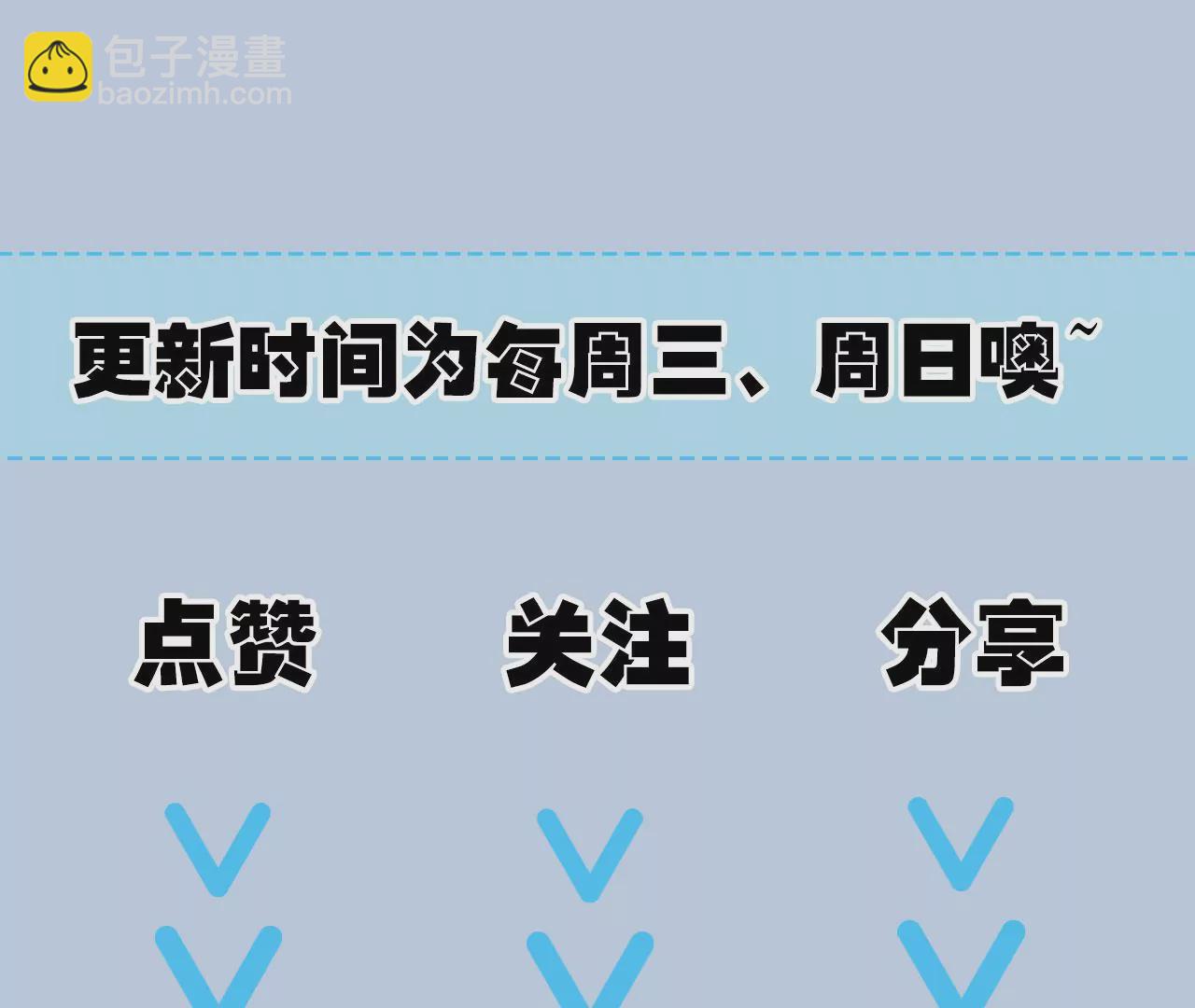 暗海紀元 - 第六十九話：失控邊緣(3/3) - 5