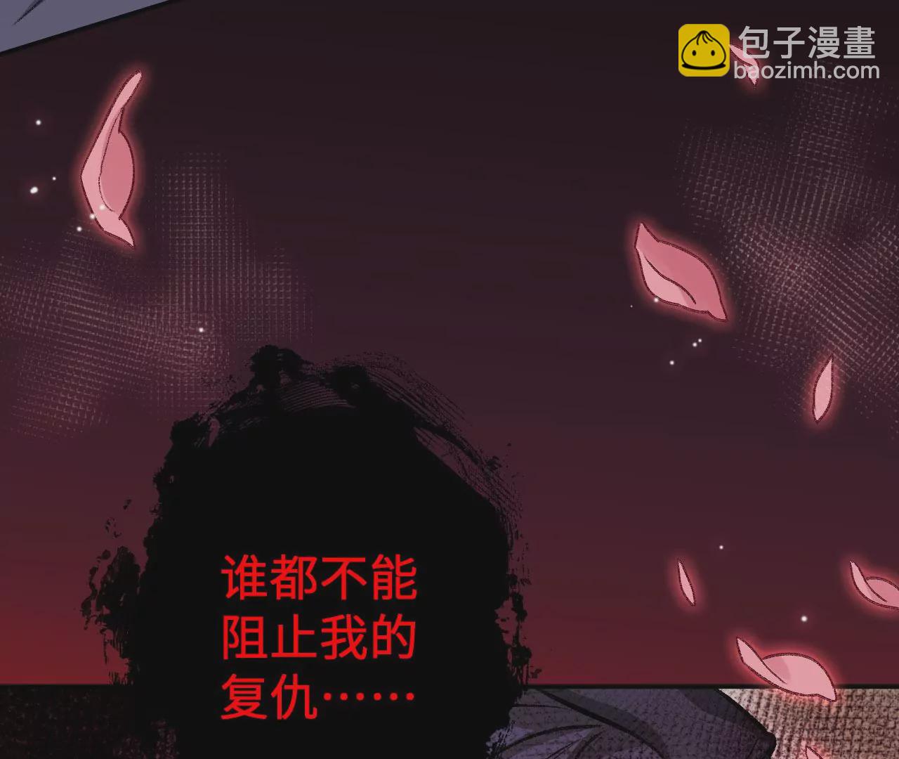 暗海紀元 - 第六十九話：失控邊緣(2/3) - 7