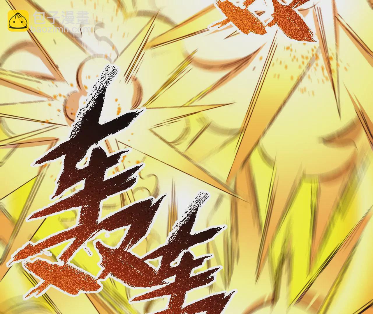 暗海紀元 - 第六十九話：失控邊緣(2/3) - 4