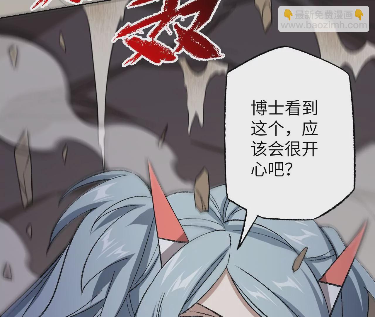 暗海紀元 - 第七十一話：謎團(2/3) - 6