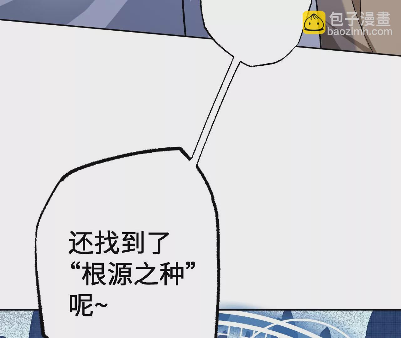 暗海紀元 - 第七十一話：謎團(3/3) - 3