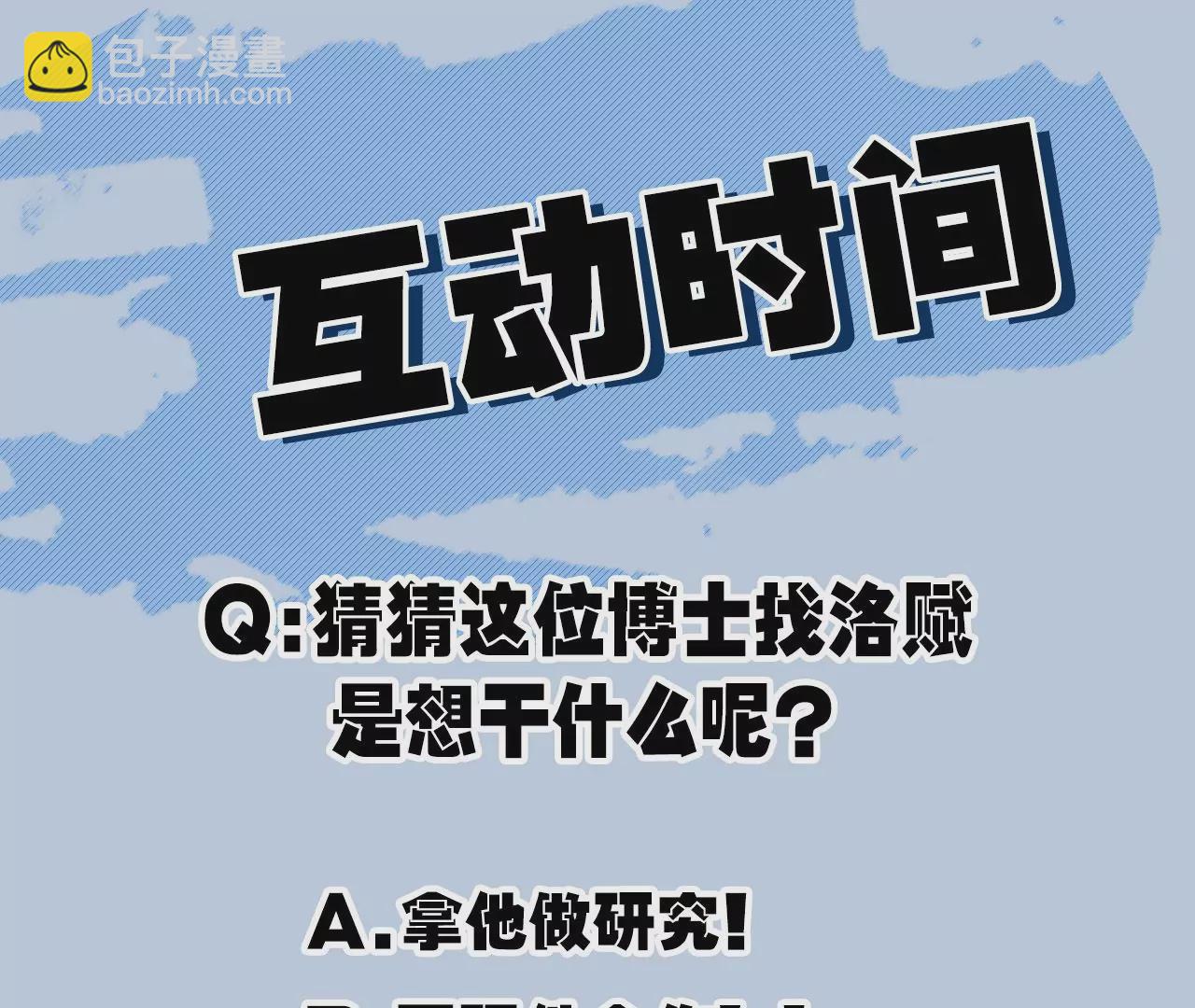 暗海紀元 - 第七十一話：謎團(3/3) - 1