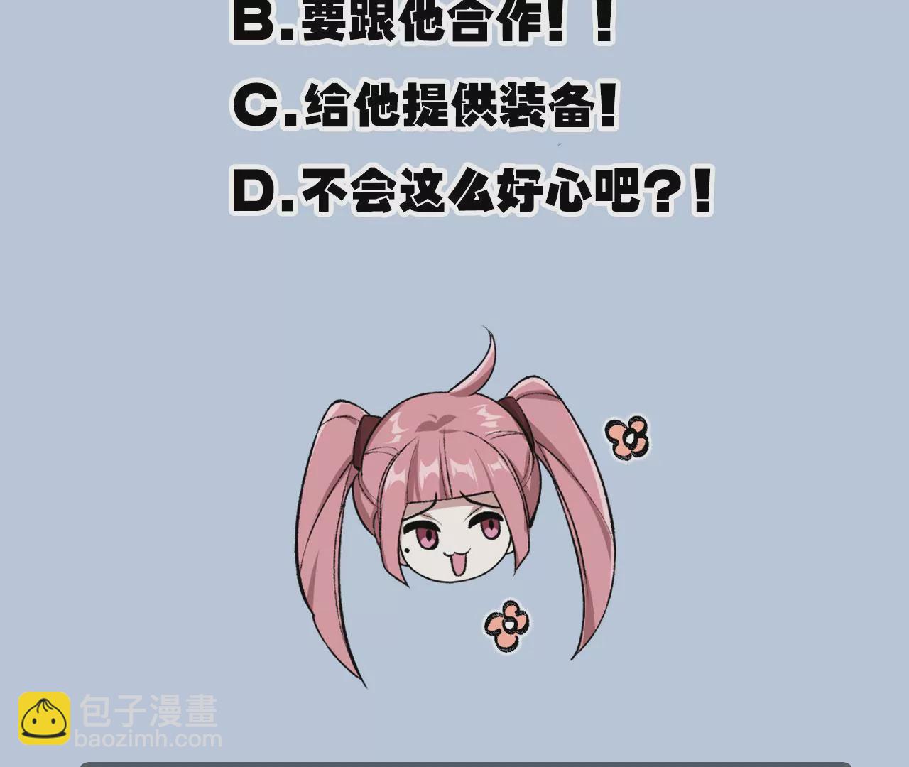 暗海紀元 - 第七十一話：謎團(3/3) - 2