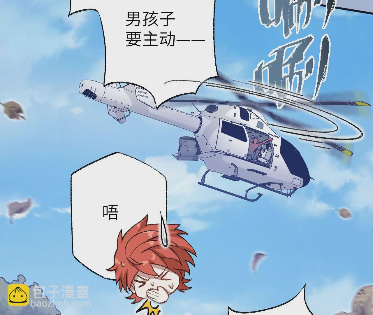 暗海紀元 - 第七十一話：謎團(3/3) - 5