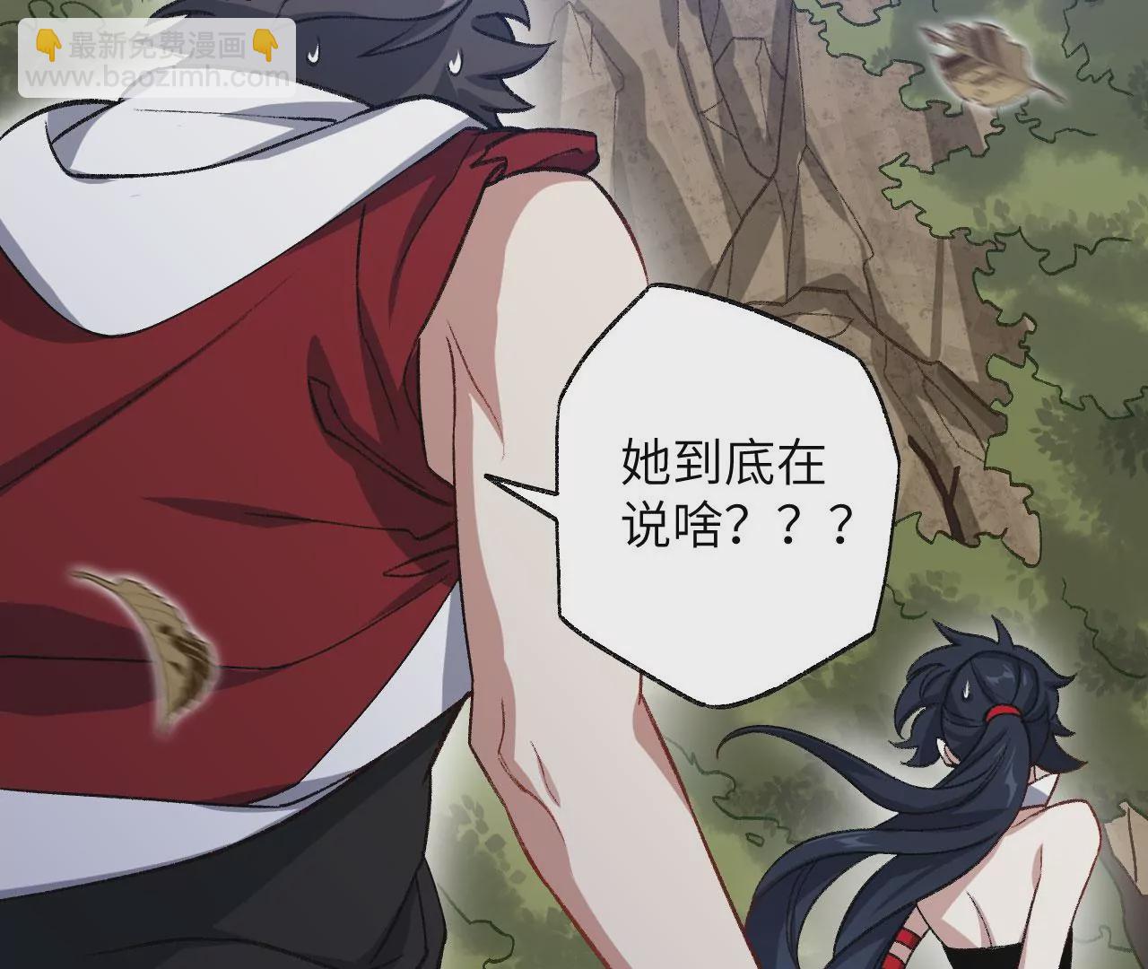 暗海紀元 - 第七十一話：謎團(3/3) - 1