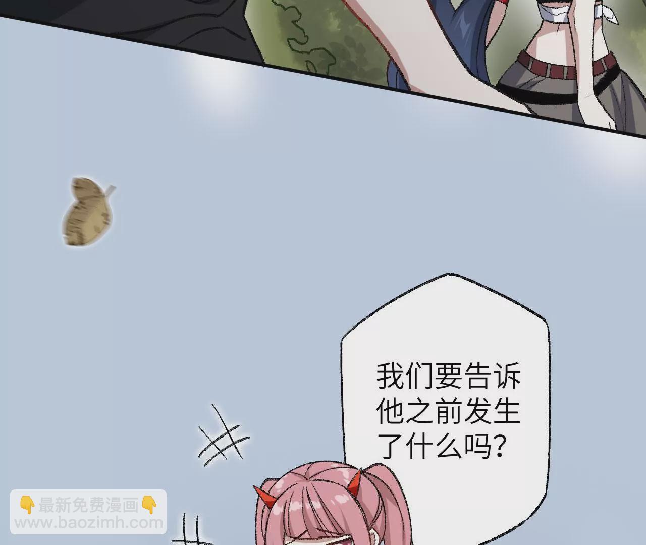 暗海紀元 - 第七十一話：謎團(3/3) - 2