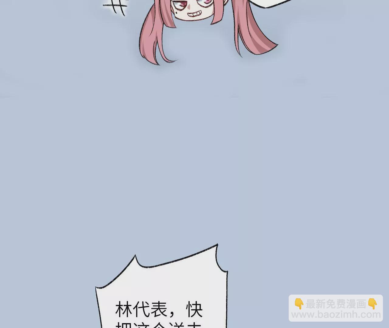 暗海紀元 - 第七十一話：謎團(3/3) - 3