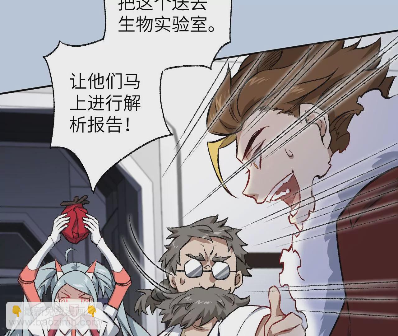 暗海紀元 - 第七十一話：謎團(3/3) - 4