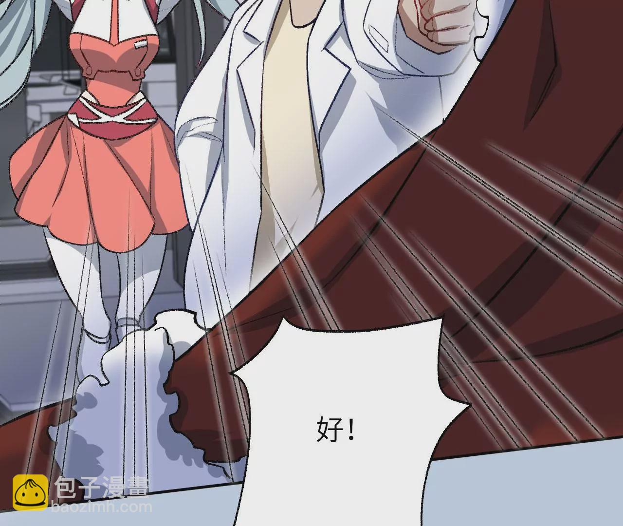 暗海紀元 - 第七十一話：謎團(3/3) - 5