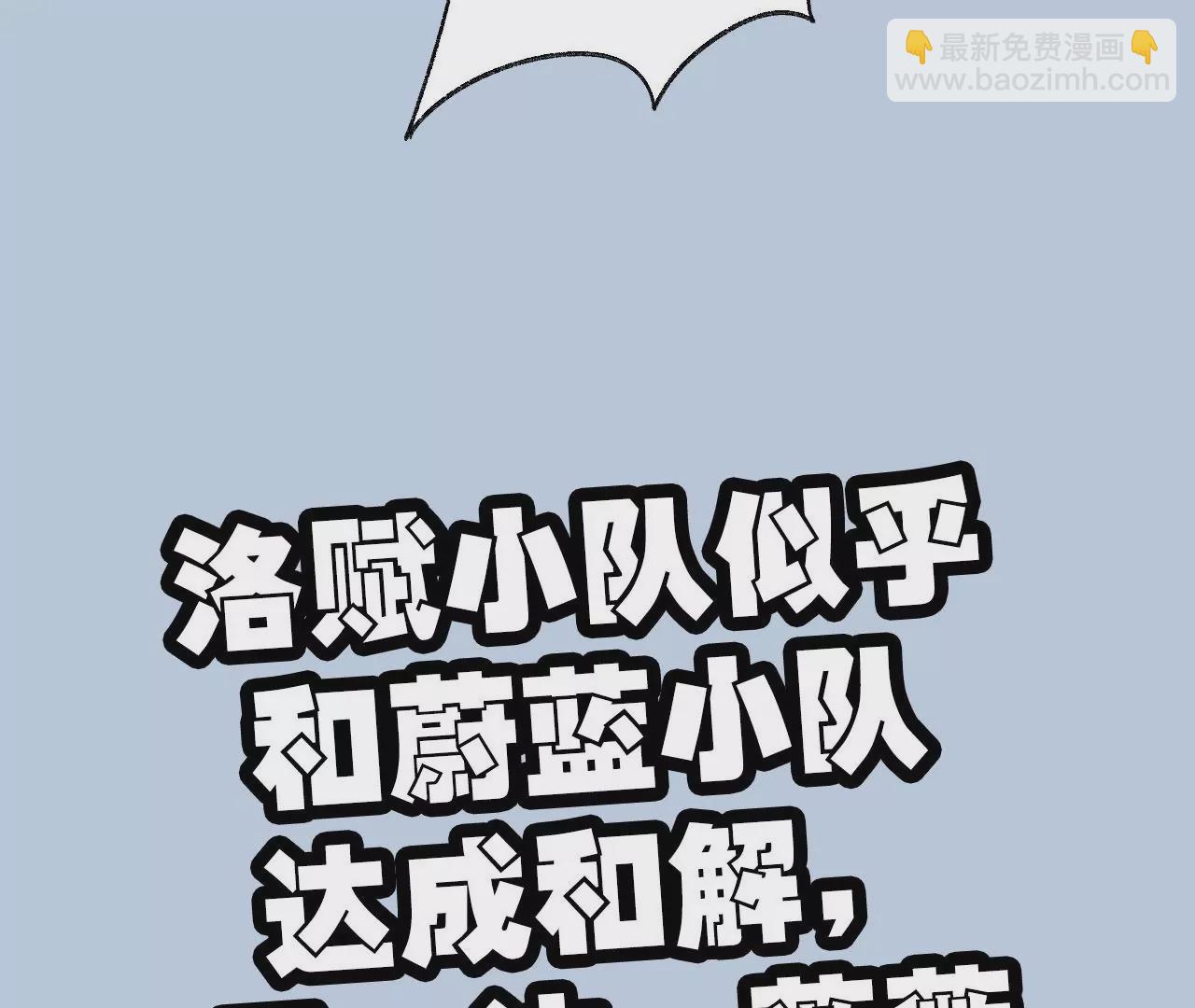 暗海紀元 - 第七十一話：謎團(3/3) - 6