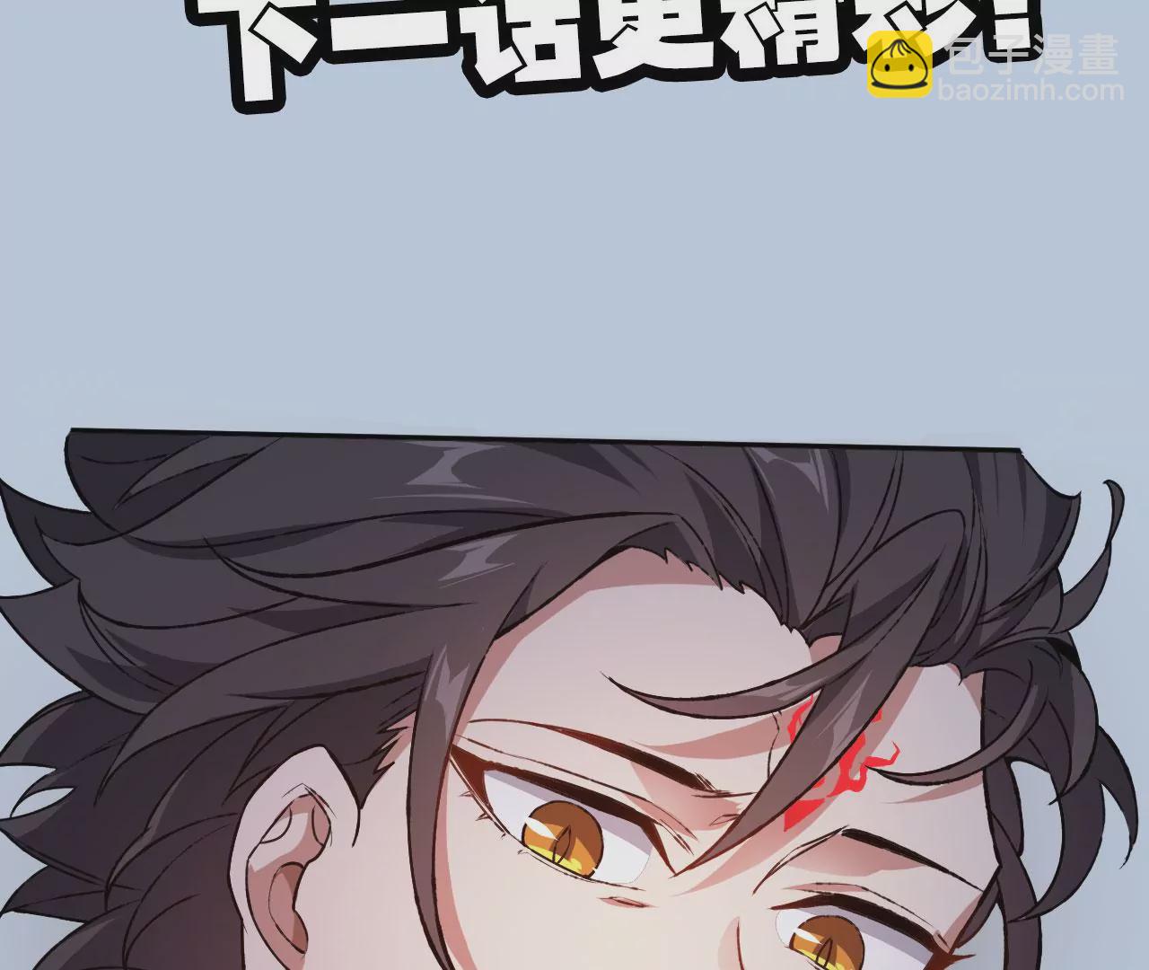 暗海紀元 - 第七十一話：謎團(3/3) - 2