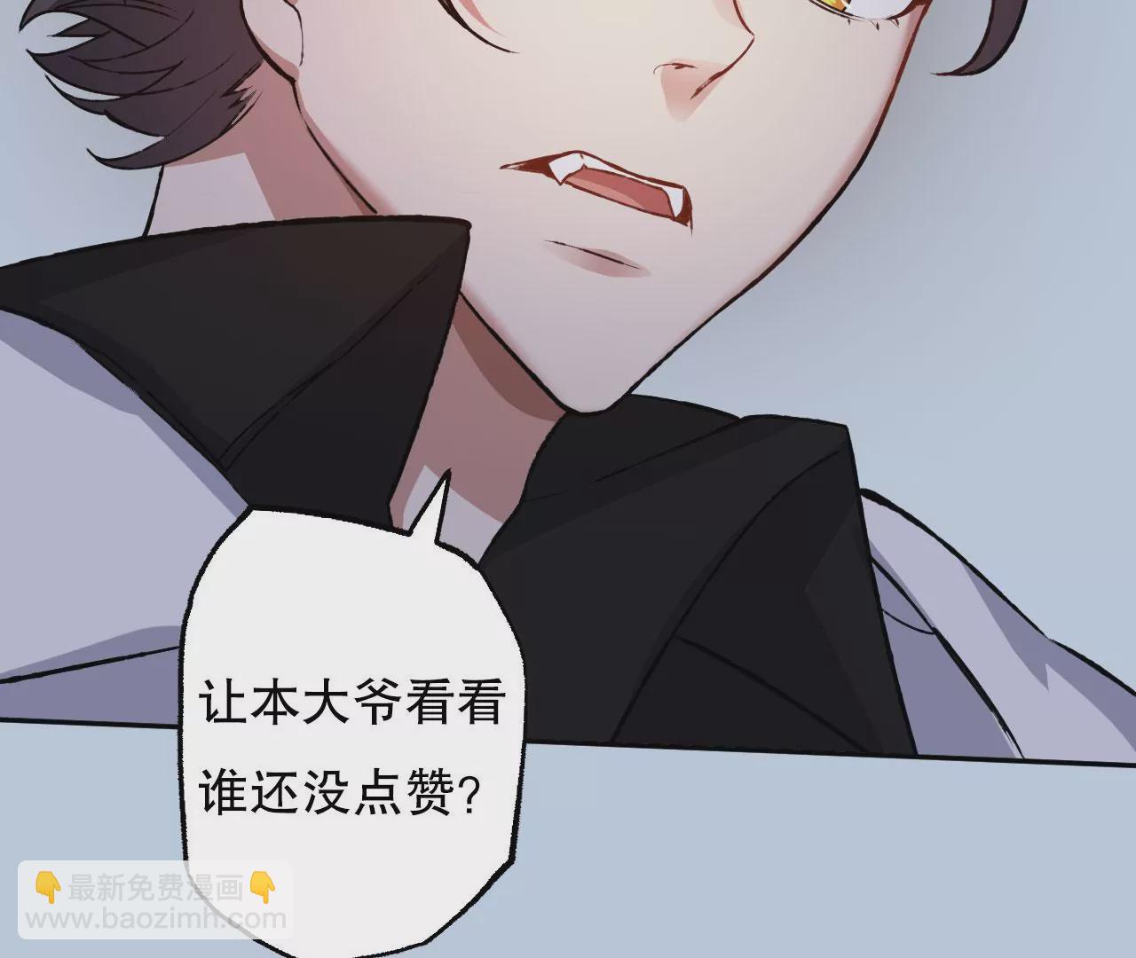 暗海紀元 - 第七十一話：謎團(3/3) - 3