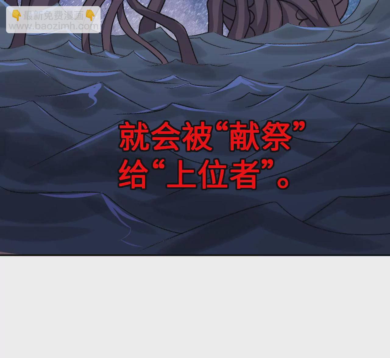 暗海紀元 - 第七十一話：謎團(2/3) - 1