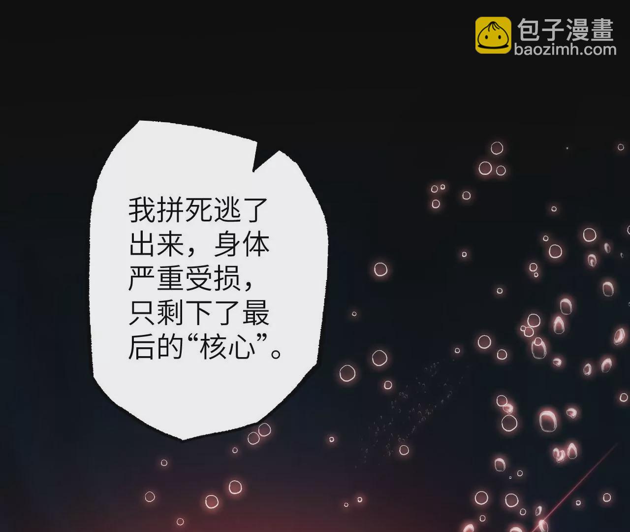 暗海紀元 - 第七十一話：謎團(2/3) - 2