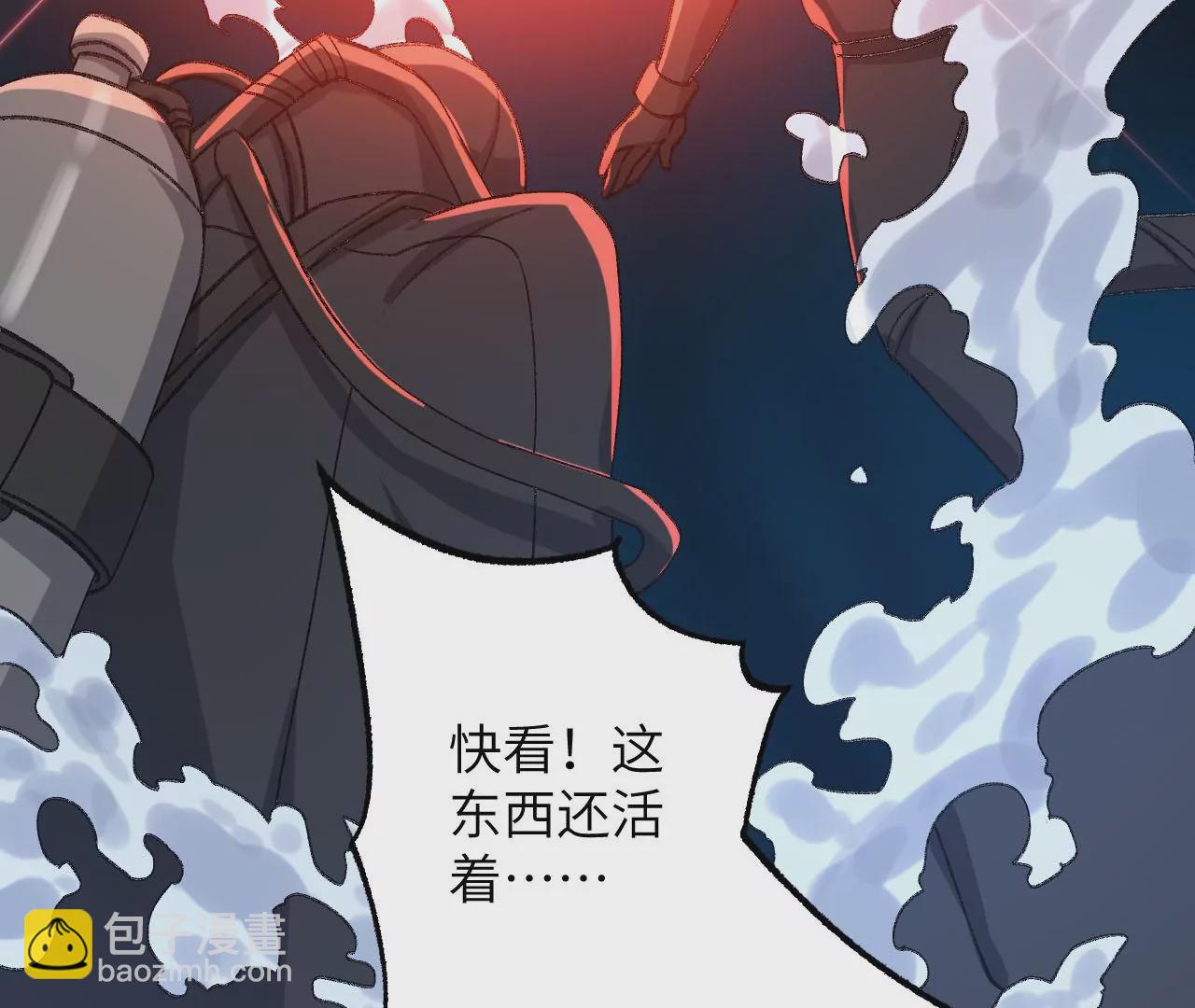 暗海紀元 - 第七十一話：謎團(2/3) - 4