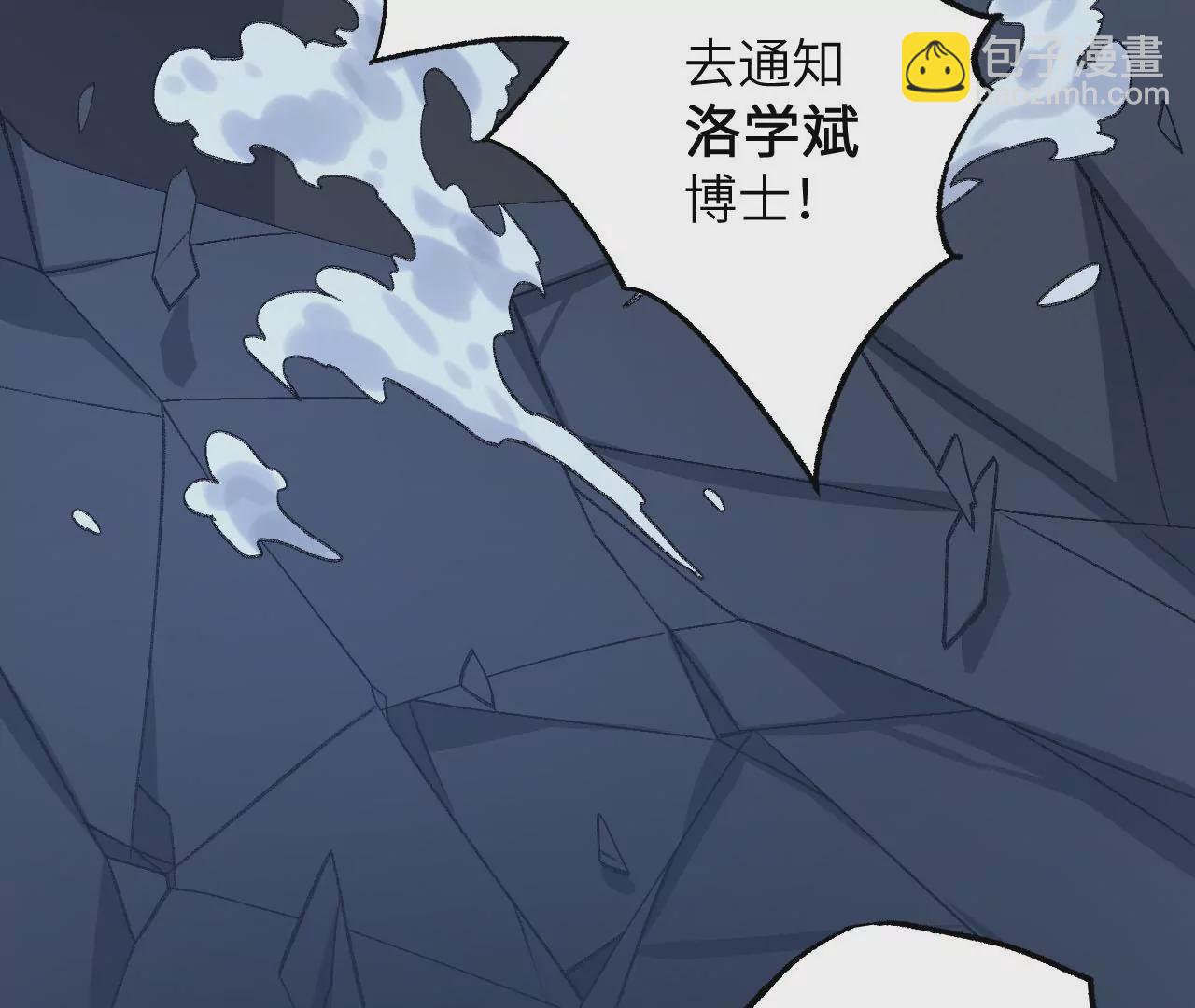 暗海紀元 - 第七十一話：謎團(2/3) - 5