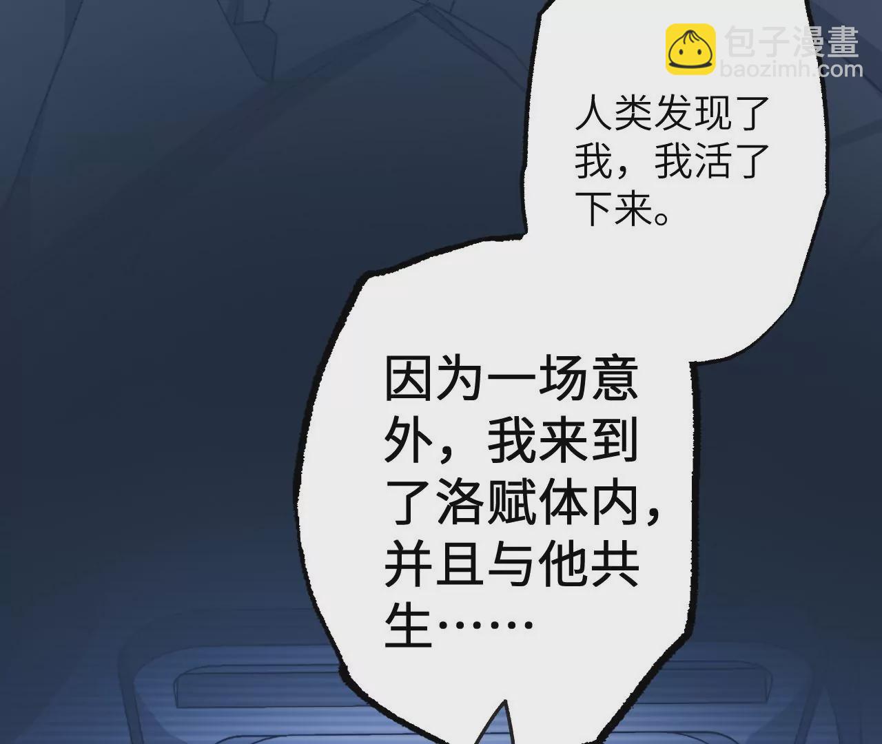 暗海紀元 - 第七十一話：謎團(2/3) - 6