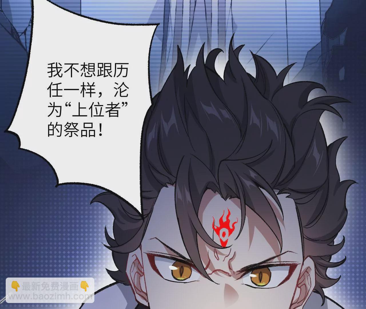 暗海紀元 - 第七十一話：謎團(2/3) - 8