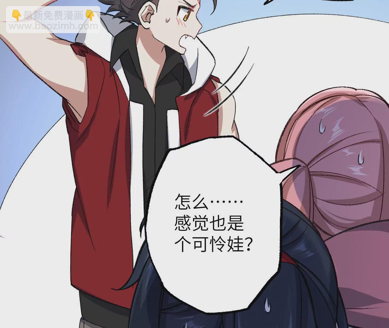 暗海紀元 - 第七十一話：謎團(2/3) - 4