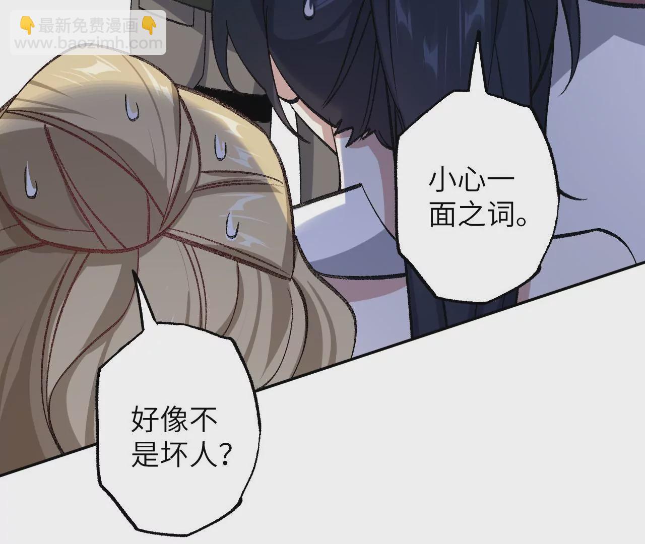 暗海紀元 - 第七十一話：謎團(2/3) - 5