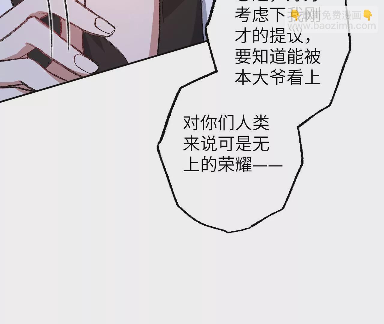 暗海紀元 - 第七十一話：謎團(2/3) - 8