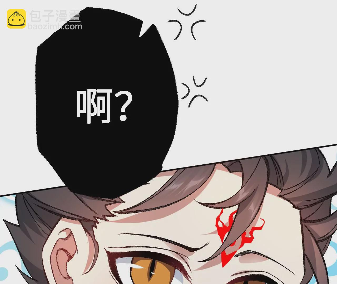 暗海紀元 - 第七十一話：謎團(2/3) - 1