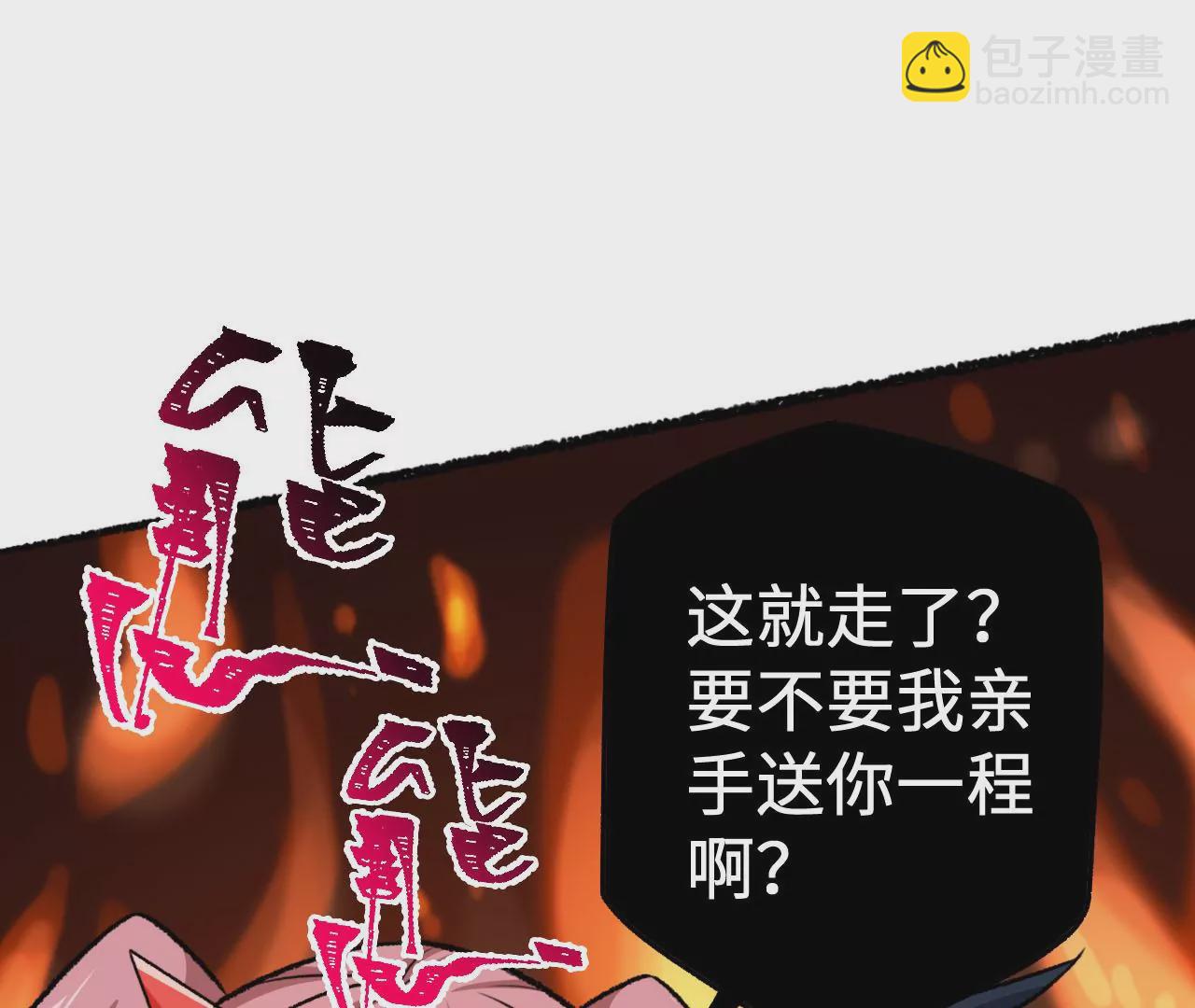 暗海紀元 - 第七十一話：謎團(2/3) - 3