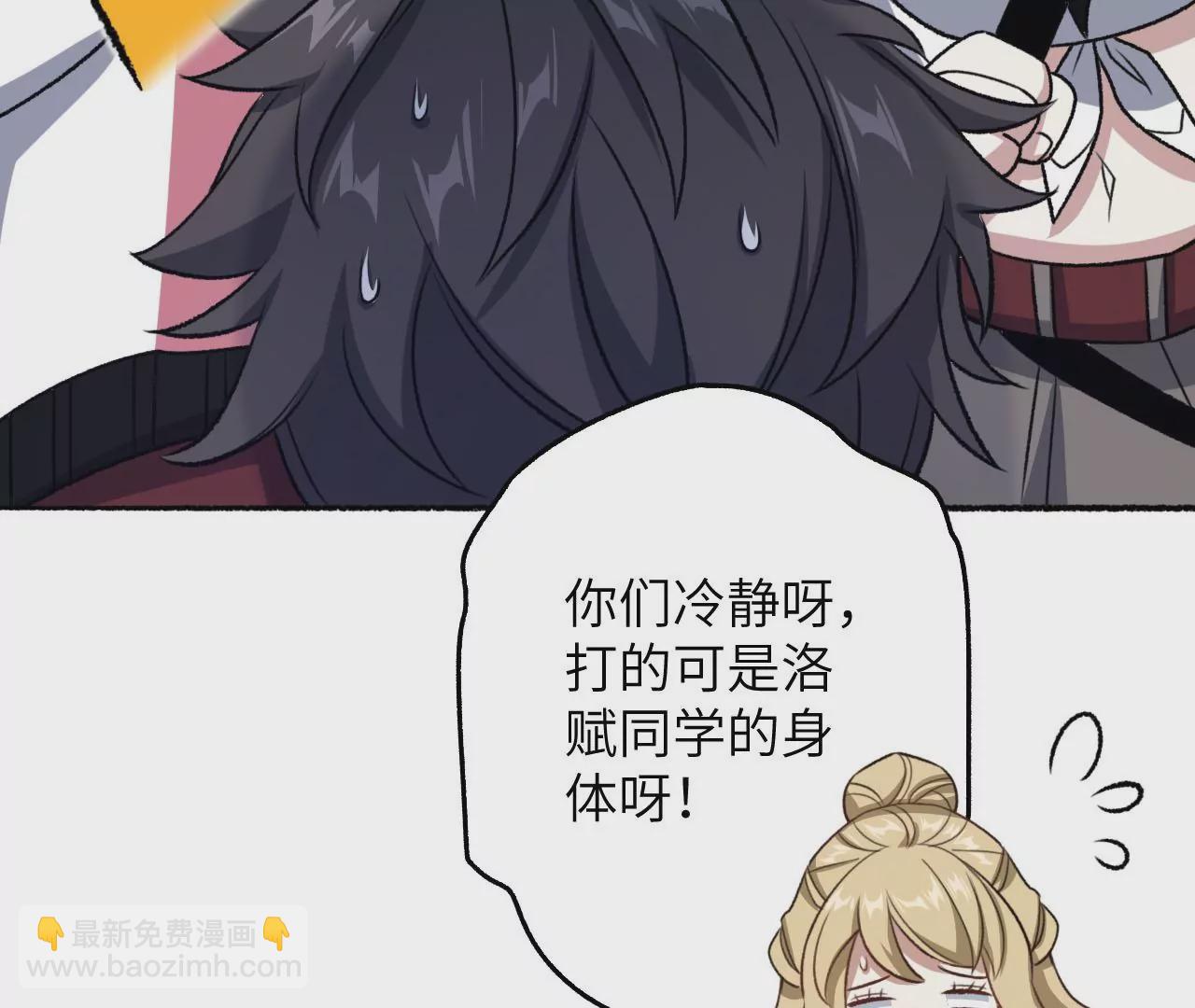 暗海紀元 - 第七十一話：謎團(2/3) - 5