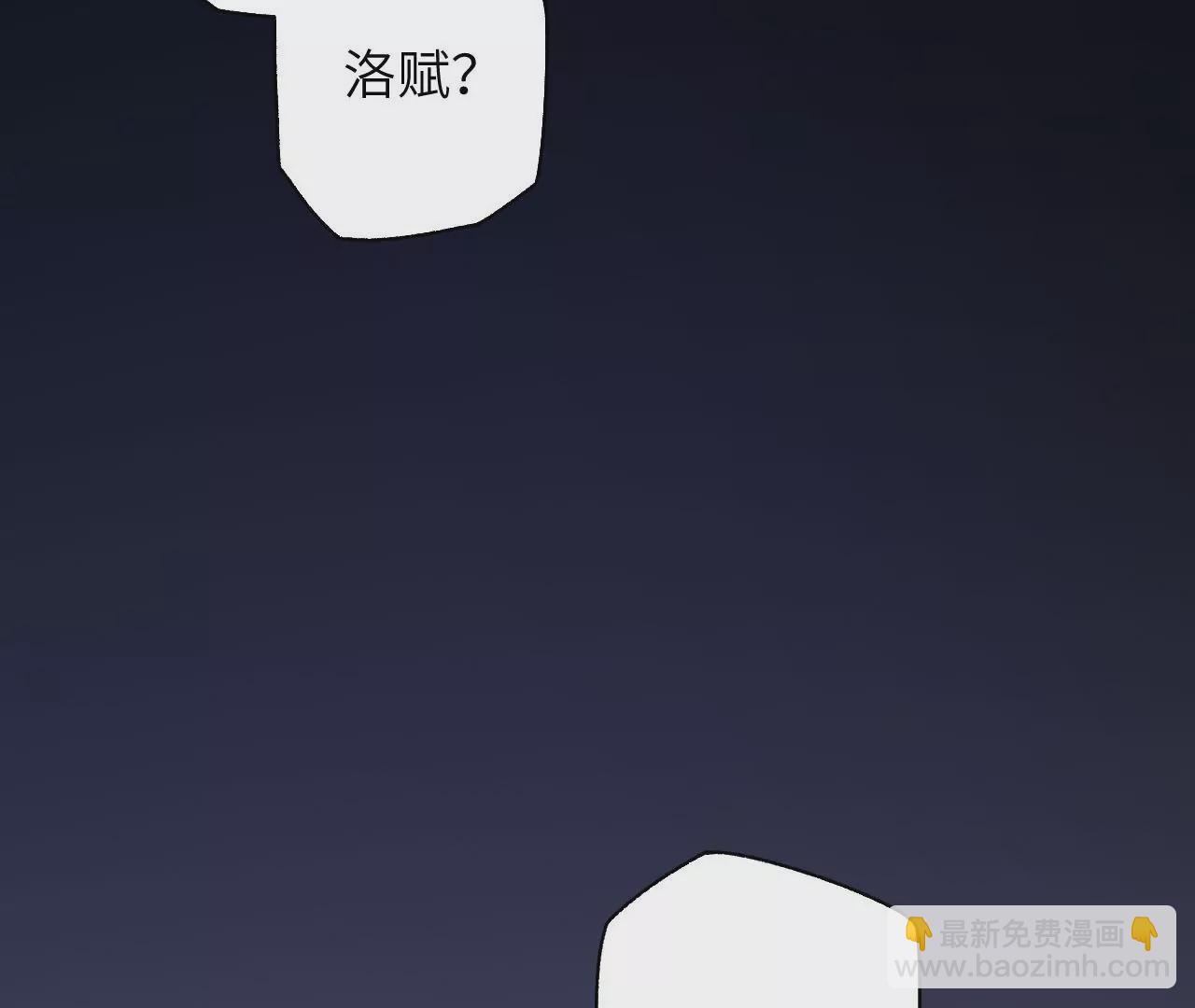 暗海紀元 - 第七十一話：謎團(2/3) - 2