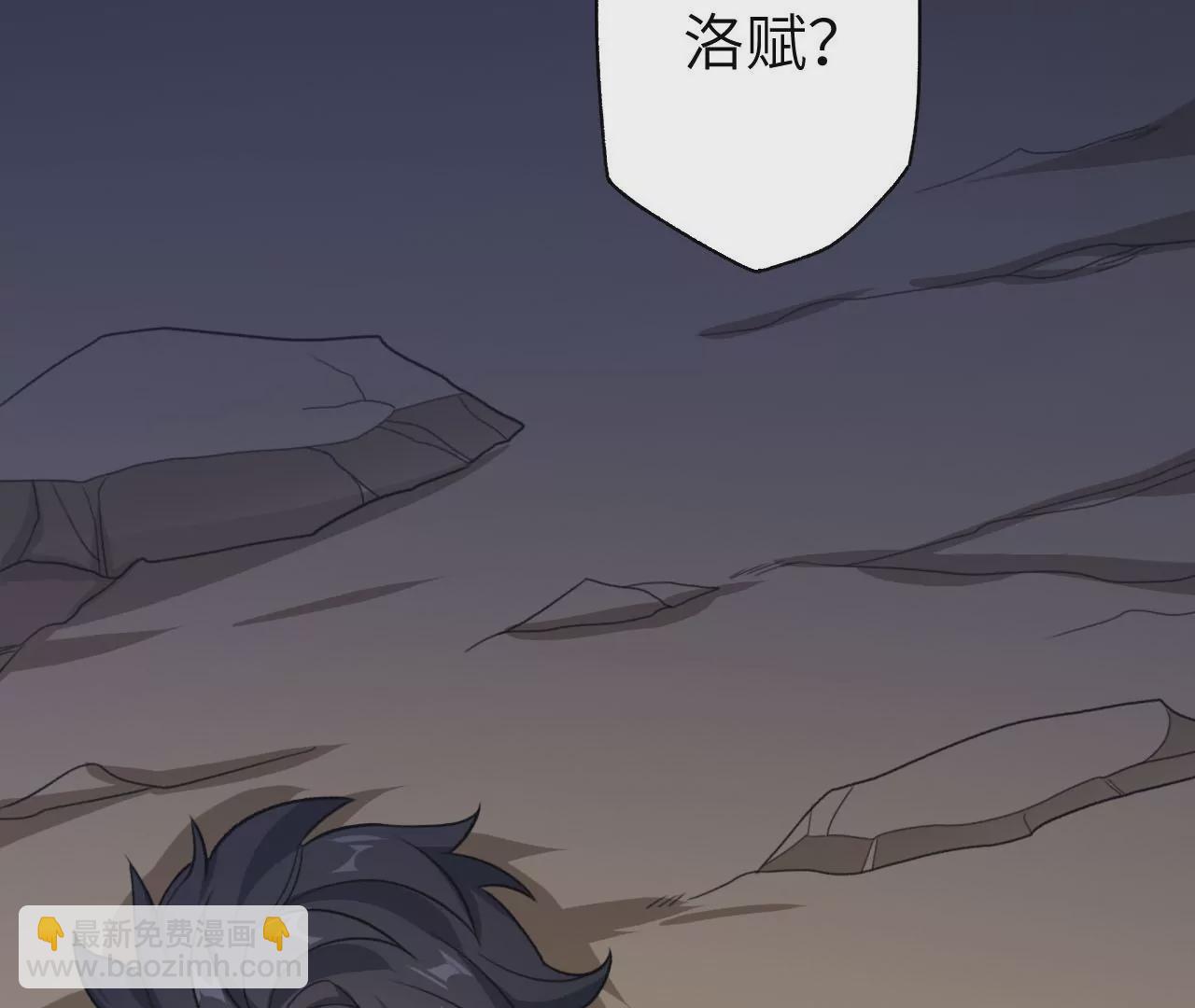 暗海紀元 - 第七十一話：謎團(2/3) - 3