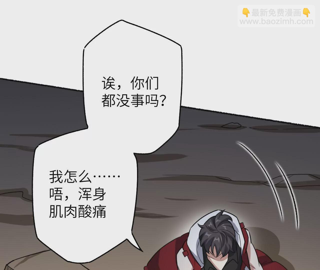 暗海紀元 - 第七十一話：謎團(2/3) - 6