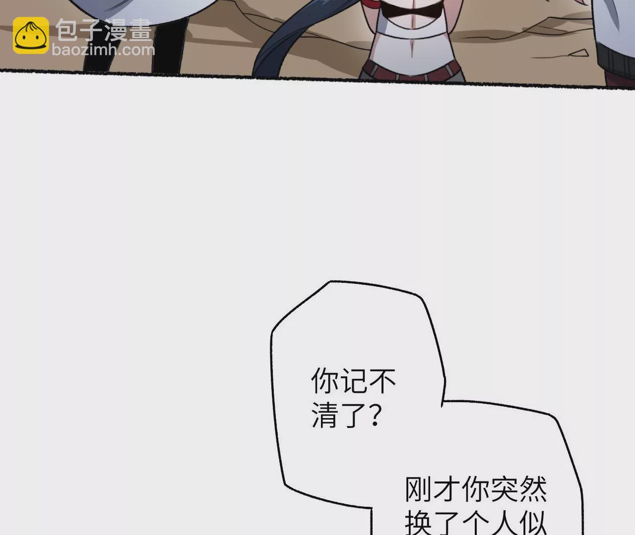 暗海紀元 - 第七十一話：謎團(2/3) - 8